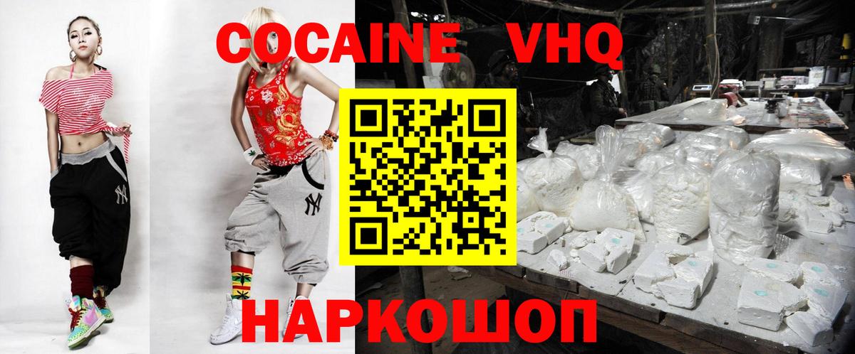 Зеленодольск  Кокаин 97%  Вход с VPN  Cocaine Columbia 