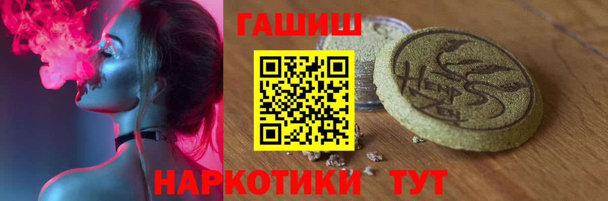 Зеленодольск  ГАШИШ Premium  Вход с VPN 
