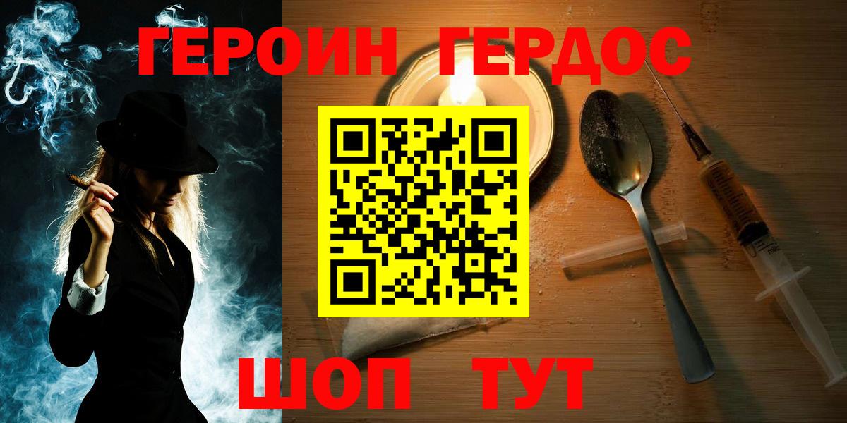 Героин афганец Зеленодольск