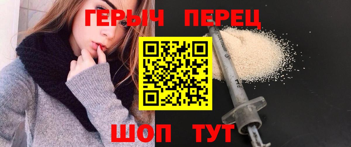 Зеленодольск  Героин гречка  Вход с VPN 