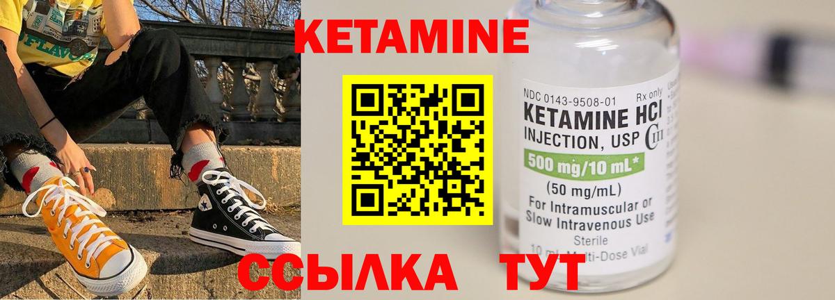 Кетамин ketamine  Вход с VPN  Зеленодольск  КЕТАМИН VHQ 