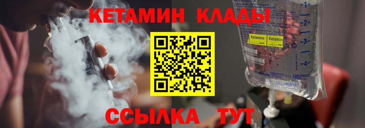 Кетамин ketamine Зеленодольск