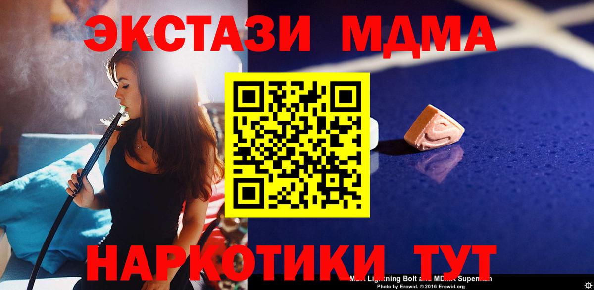 MDMA кристаллы  Вход с VPN  Зеленодольск  МДМА VHQ 