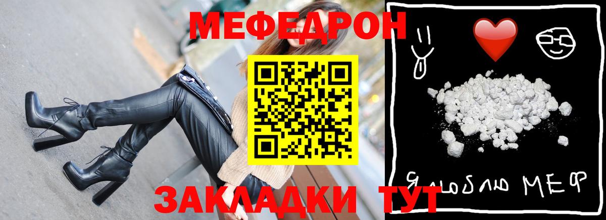 Мефедрон кристаллы  Мефедрон  Мефедрон mephedrone  Зеленодольск  Вход с VPN 
