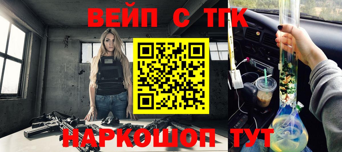 ТГК вейп  Вход с VPN  Зеленодольск 