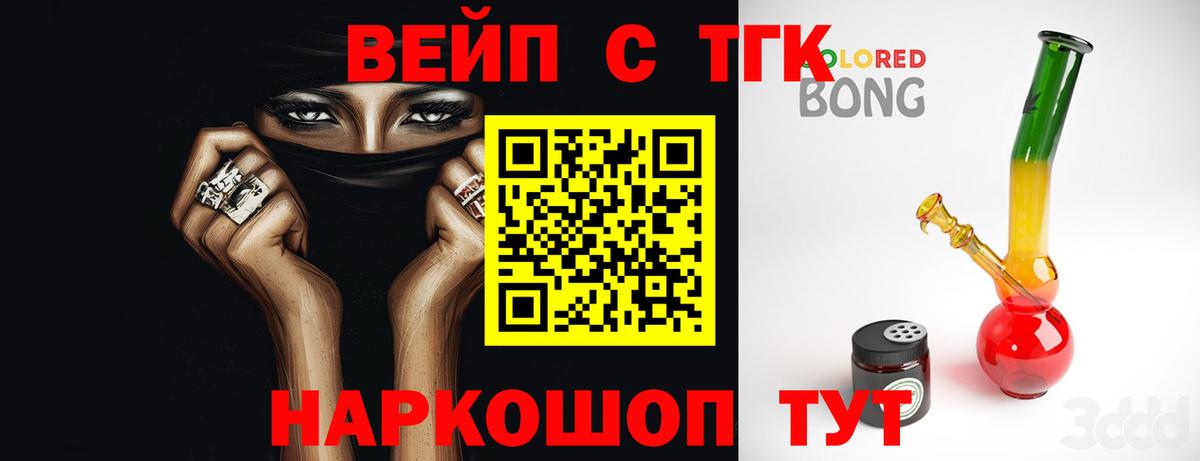 ТГК THC oil Зеленодольск