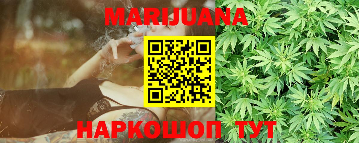 Конопля SATIVA & INDICA  Вход с VPN  Шишки марихуана VHQ  Каннабис тримм  Зеленодольск 